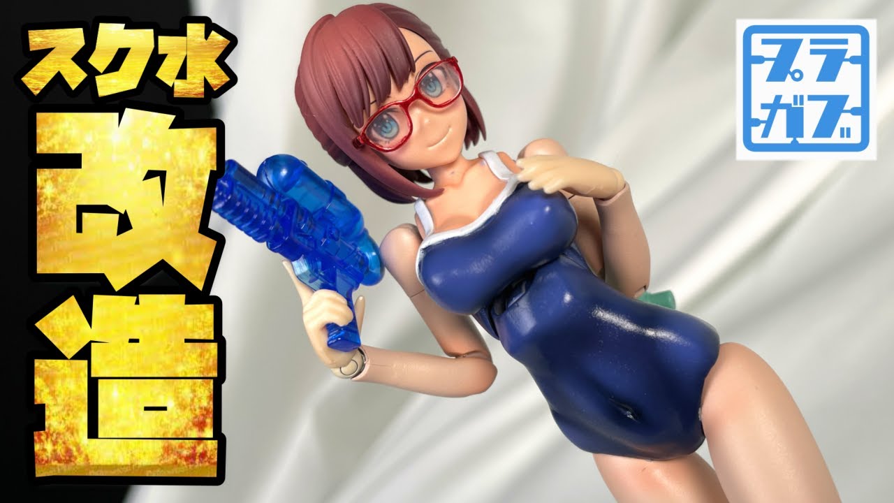 鬼のパテ盛！制服少女をスクール水着に魔改造【創彩少女庭園 小鳥遊 暦】