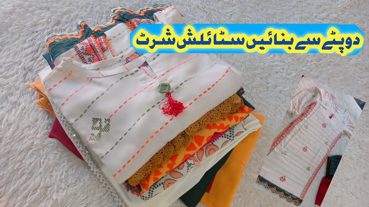 How to convert duppta into styling shirt/ Reuse old duppta/ Duppta se shirt bnae 👭