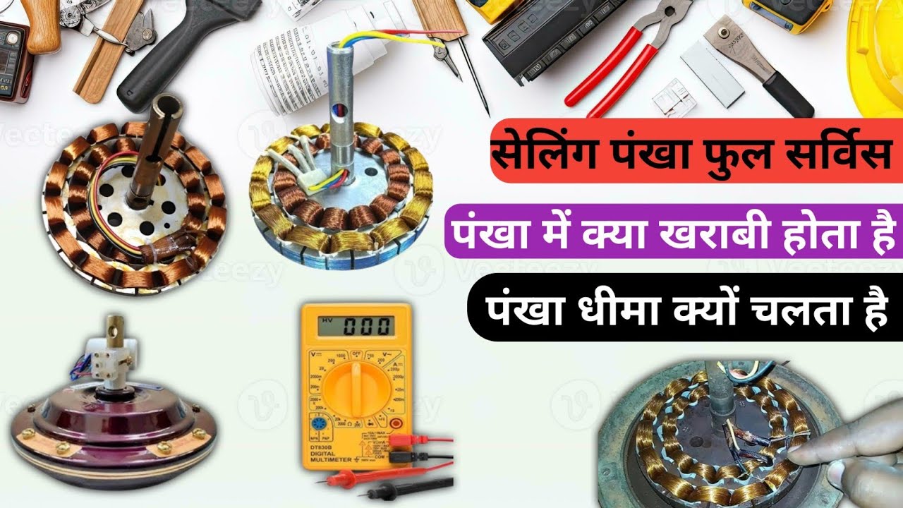 सीलिंग पंखा फुल रिपेयरिंग | pankha repair expert | Electric Problem slow Fan Motor Repairing 
