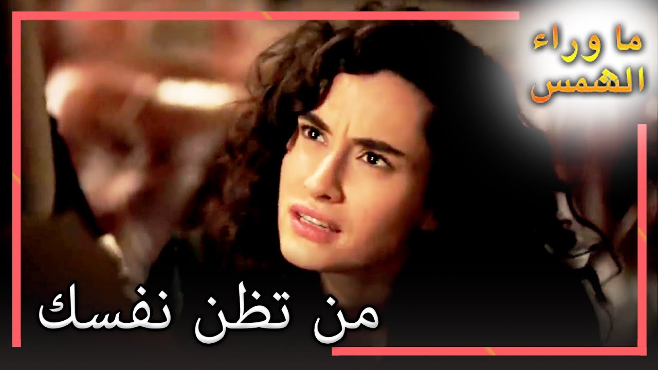 زينب عنيدة مع أكسل! انتظار الشمس 56
