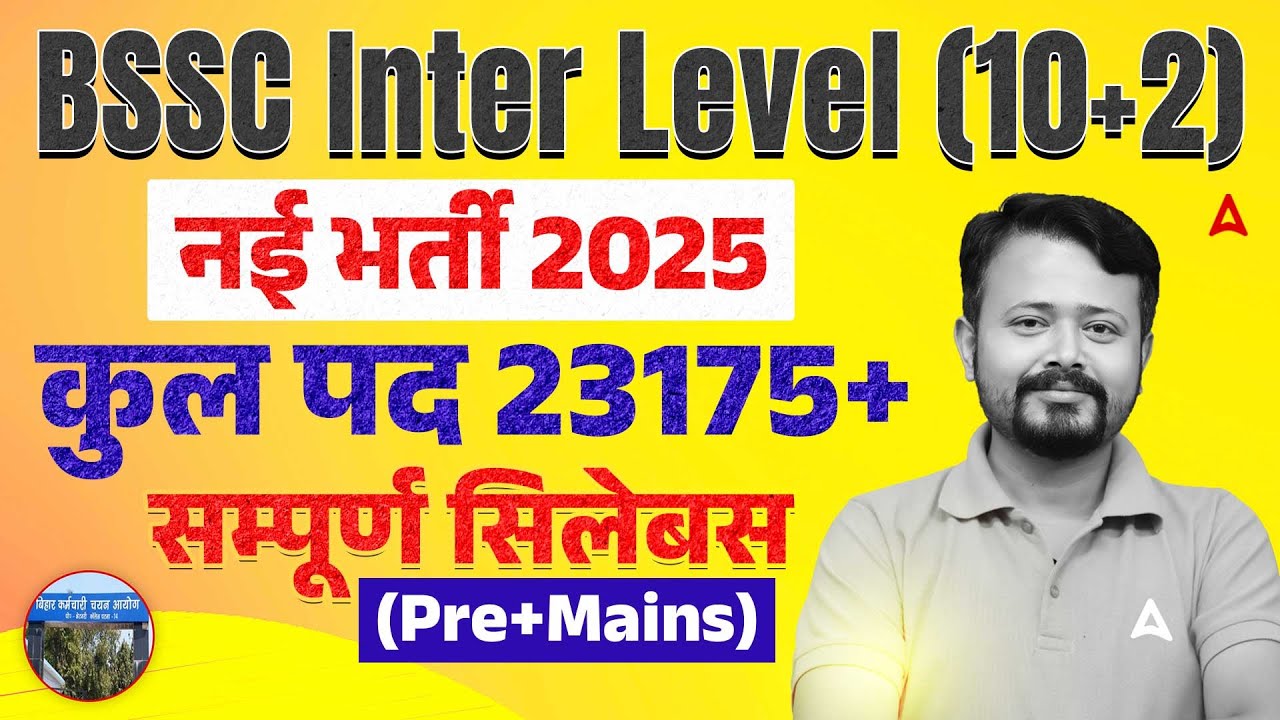 BSSC Inter Level New Vacancy 2025 Syllabus | Full Syllabus (Pre + Mains) by Chandan Bhaskar Sir