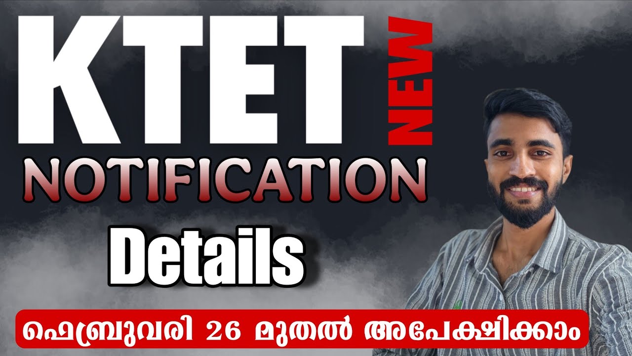 KTET FEBRUARY 2026 NOTIFICATION OUT/ 26 മുതൽ അപേക്ഷിക്കാം / DETAILS 