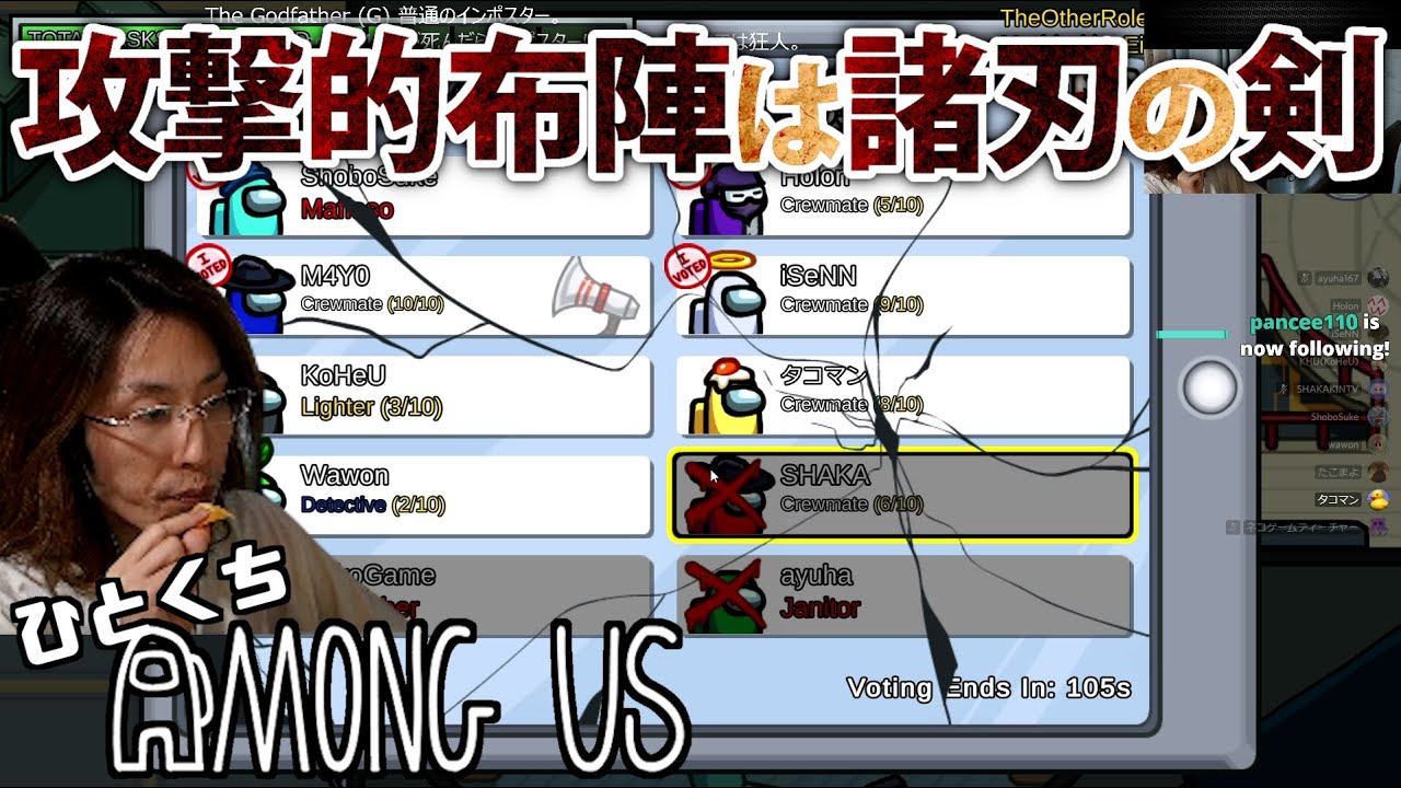 [一口AmoUs] 攻撃的布陣は諸刃の剣 G.M.J.D.L[Among Us]