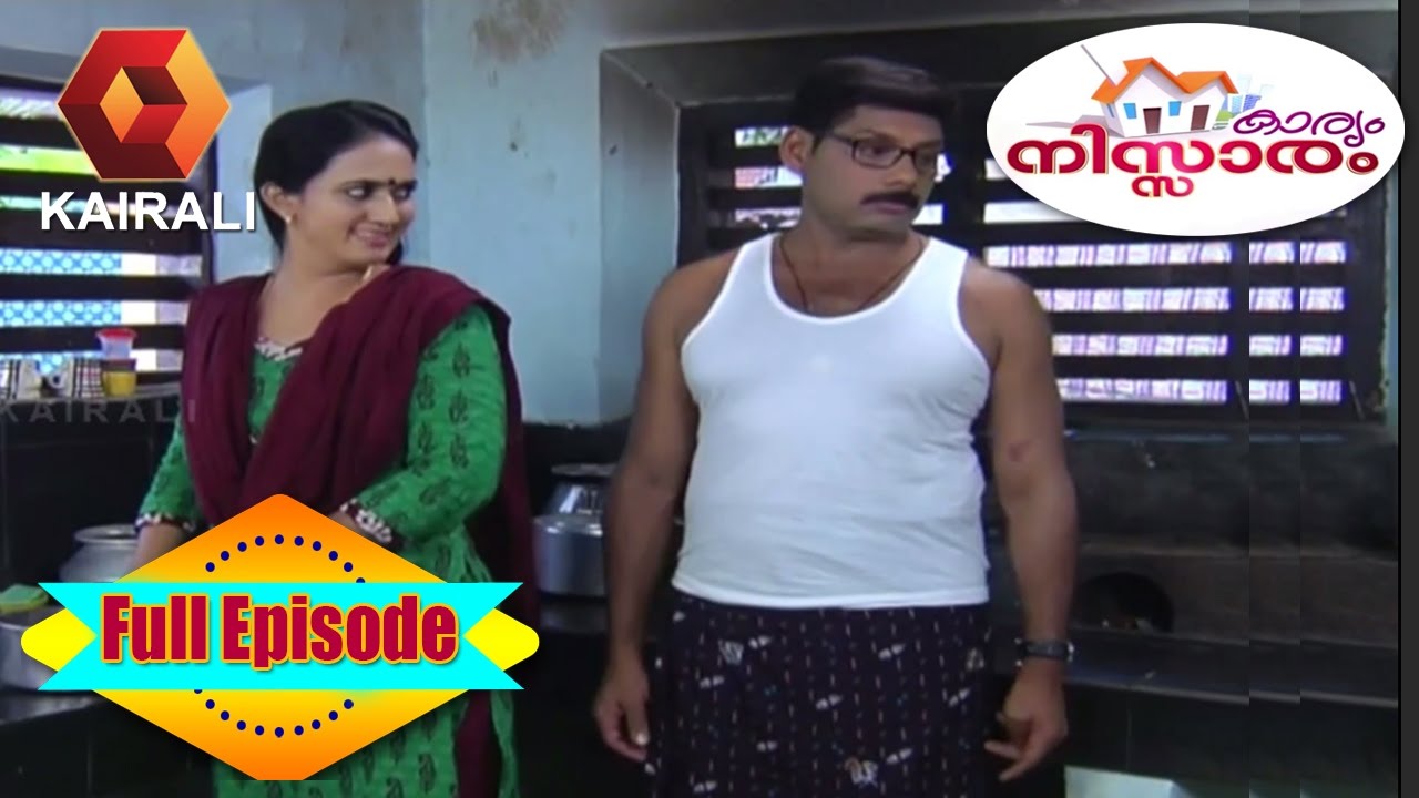 Karyam Nissaram: മേനകയും വിശ്വാമിത്രനും  | 3rd April 2017 | Episode 1062