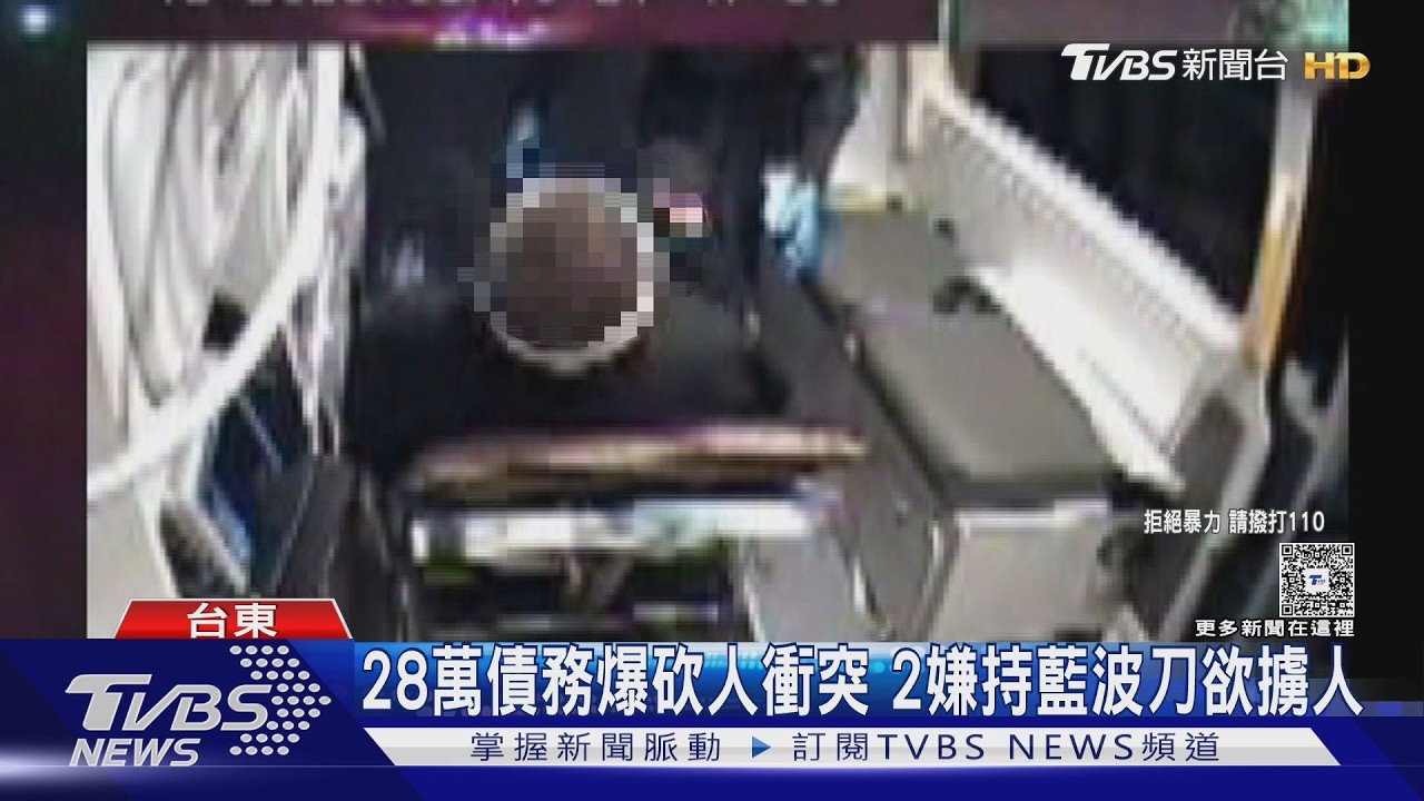 兒欠28萬賭債險被擄 父勸阻反遭砍頭濺血｜TVBS新聞 @TVBSNEWS01