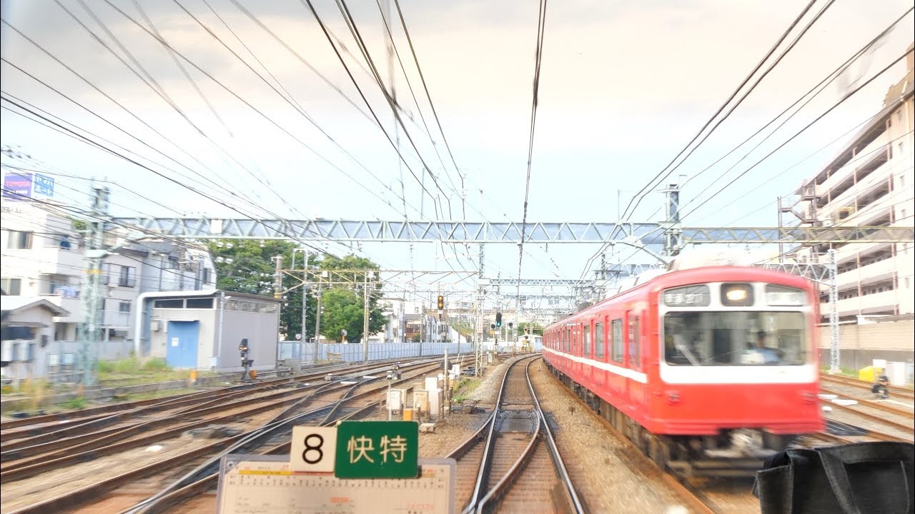 【4K60fps前面展望】京浜急行 快特 三崎口～品川 ドレミファインバーター 1000形1017編成