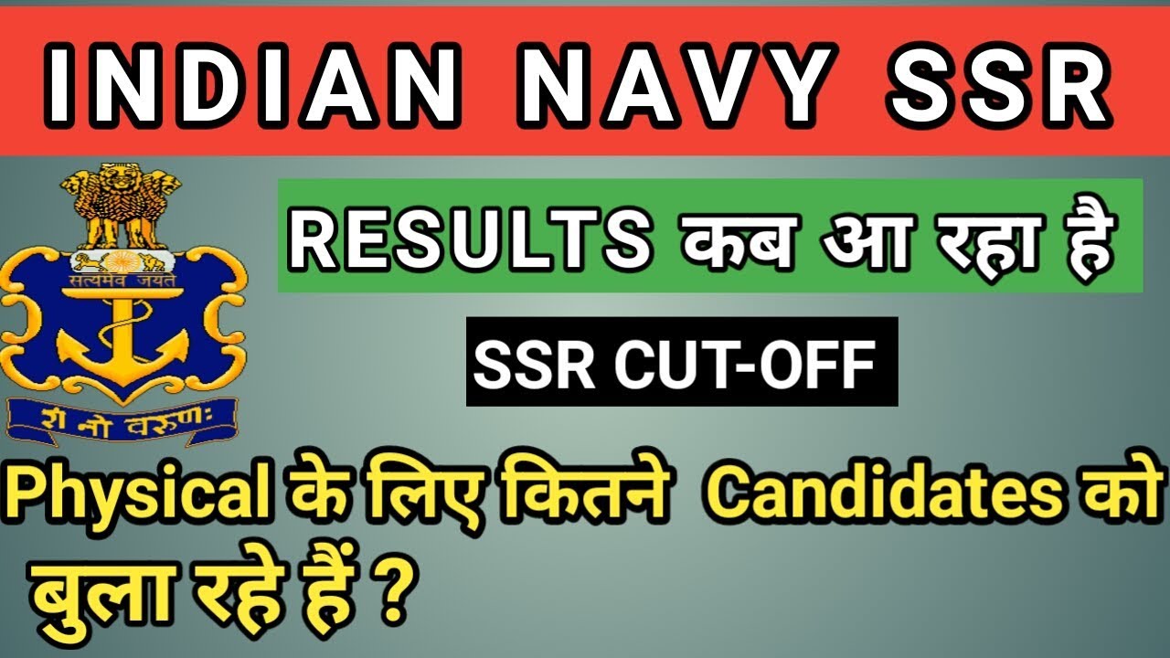 Indian Navy SSR Exam Result August 2019 Batch | SSR Cut Off 2019