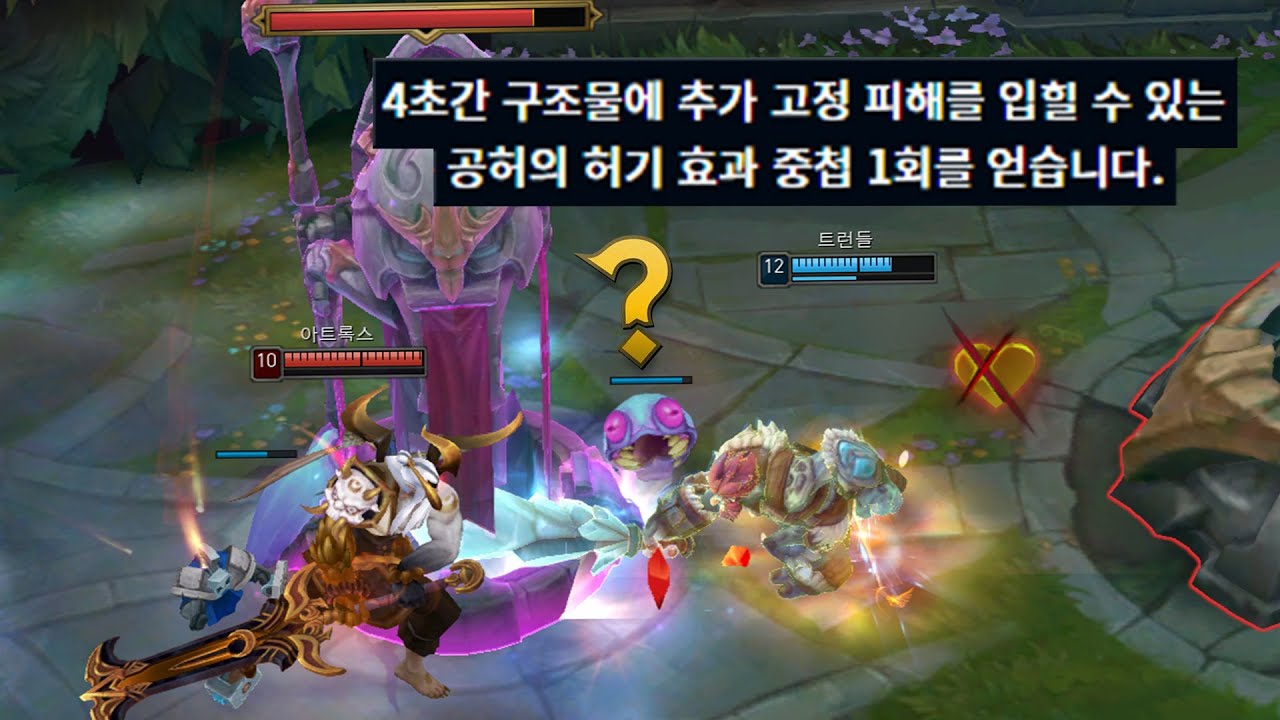 뉴 네오 트런들