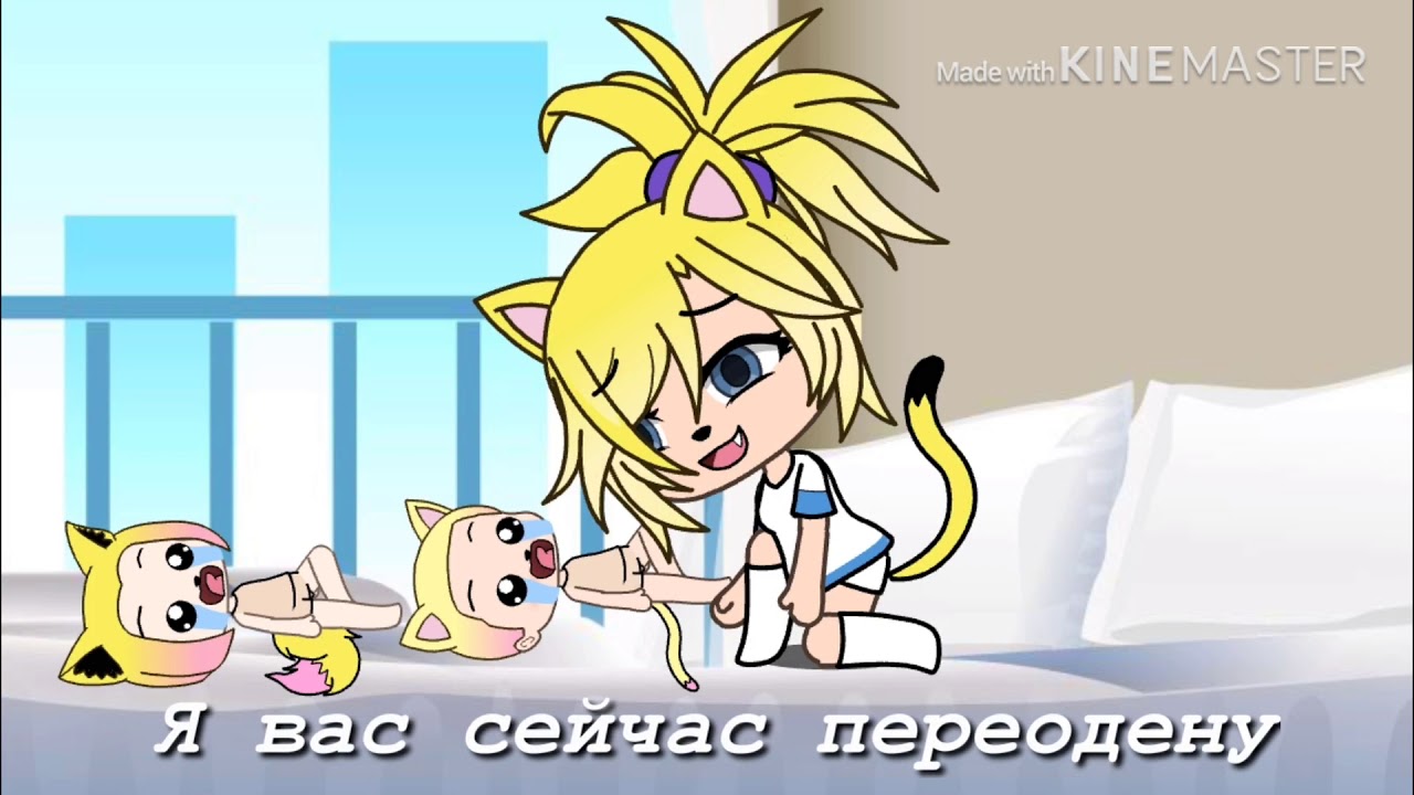 Мини-фильм «Мои редкие уши.....»(Gacha)На русском