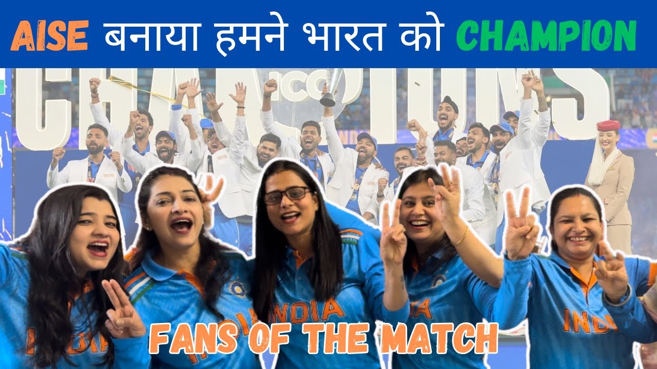 Cricket match | India won the match | Family vlog channel