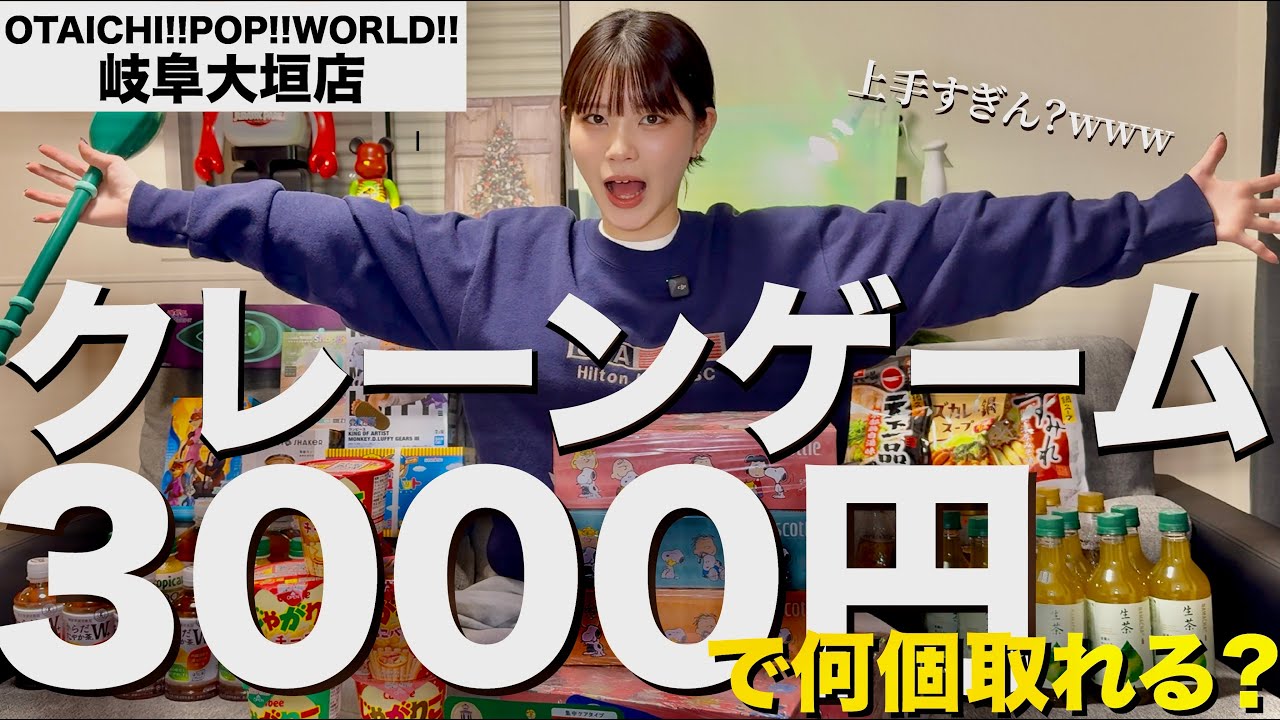 【クレーンゲーム】趣味披露したら引かれるくらい取れたwwww【すまも】