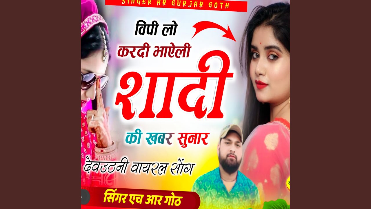 Bp Low Kardi Bhayeli Shadi Ki Khavar Sunar