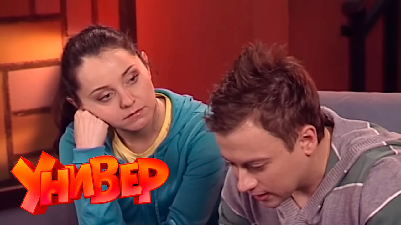 Универ 1 сезон, серия 29