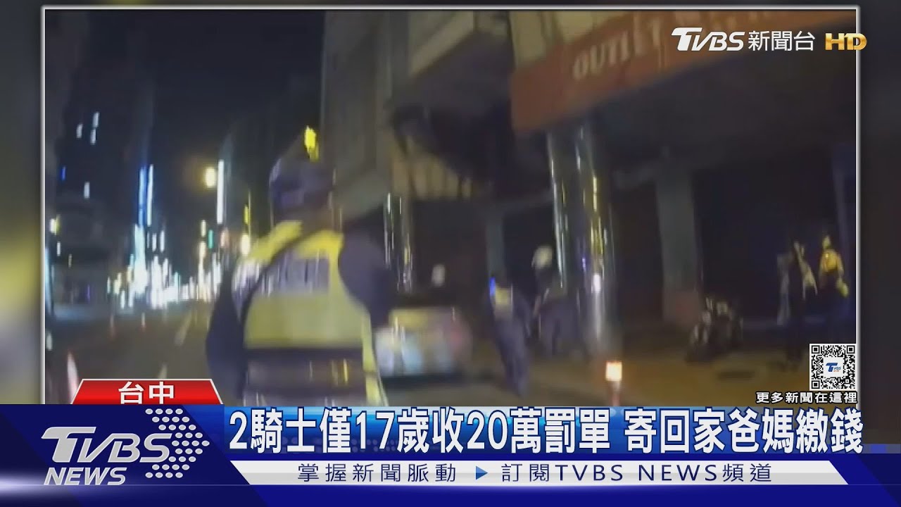 2男路中拒檢 豬隊友無照騎車載警幫抓好友 ｜TVBS新聞 @TVBSNEWS02
