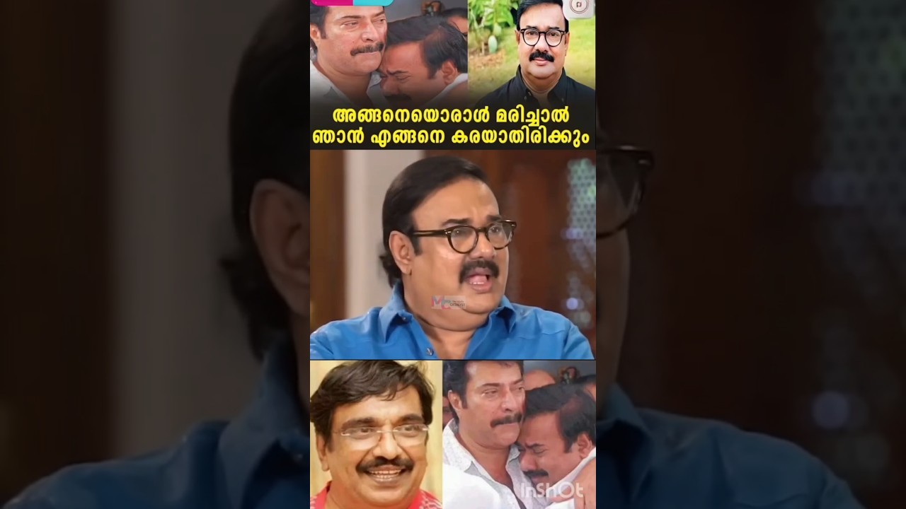 ആ മനസ്❤️🙏|maniyanpilla raju about Kochin haneefa|Mammootty|Malayalam actor|sad|full movie|friendship