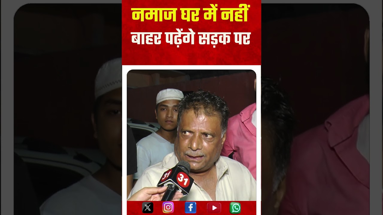 Indian Muslim | Bakra Eid | Yogi Adityanath | News31India |