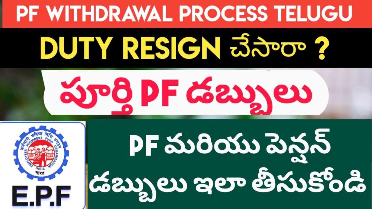 PF Full Withdrawal Process Telugu | PF Full And Final Settlement Telugu