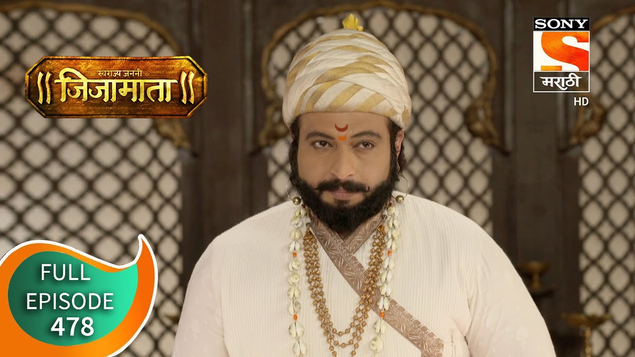 Swarajya Janani Jijamata - स्वराज्य जननी जिजामाता - Ep - 478 - Full Episode - 16th June, 2021