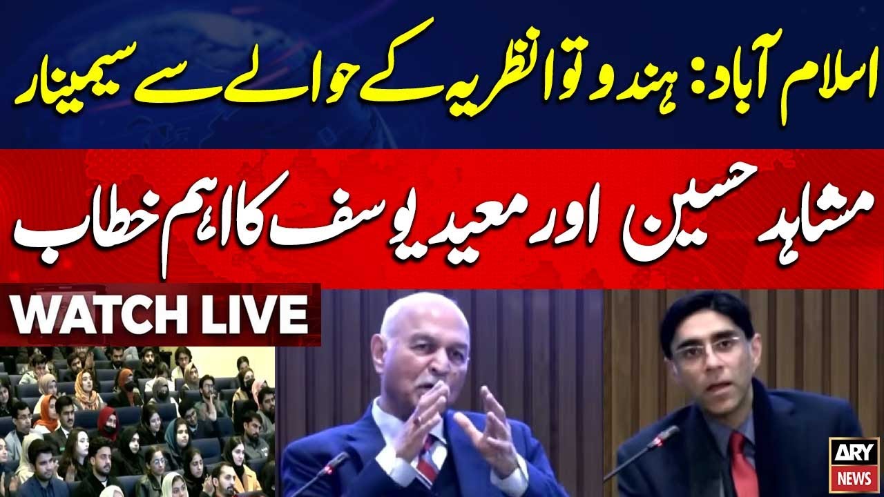 🔴 LIVE || Islamabad: Seminar on Hindutva ideology at National Defense University || ARY News Live