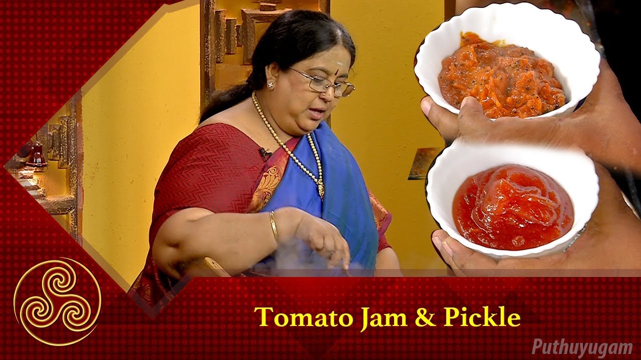 Thakkali Oorugai | Tomato Pickle | Tomato jam | தக்காளி ஜாம் | Yogambal Sundar | Rusikalam Vanga