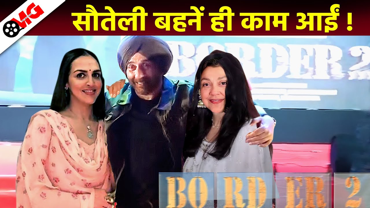 The stepsisters were the only support I Sunny Deol, Esha Deol, Hema Malini I Border 2 Full Movie
