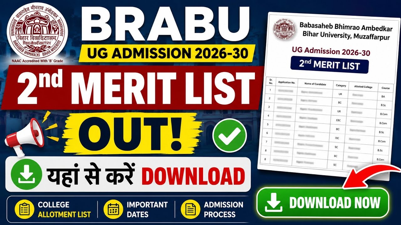 BRABU UG 2nd Merit List 2026 Out | Brabu Ug Second Merit List Download Kaise Kare |