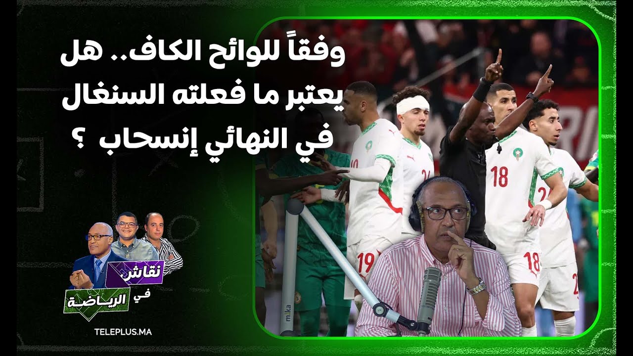 استنادا إلى لوائح 