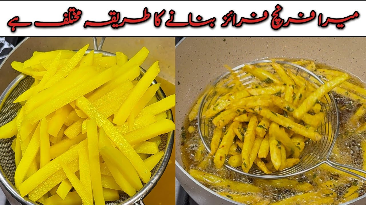 New Style Crispy French Fries Recipe | کیا آپ بھی فرائز میرے طریقے سے بناتے ہیں