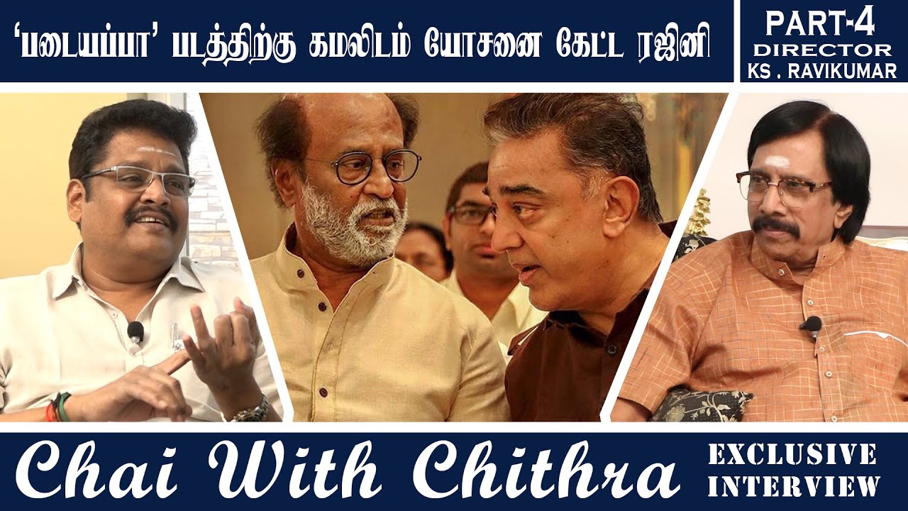 ராணா முதல் நாள் படப்பிடிப்பில் என்ன நடந்தது? CHAI WITH CHITHRA /K S RAVIKUMAR PART 4