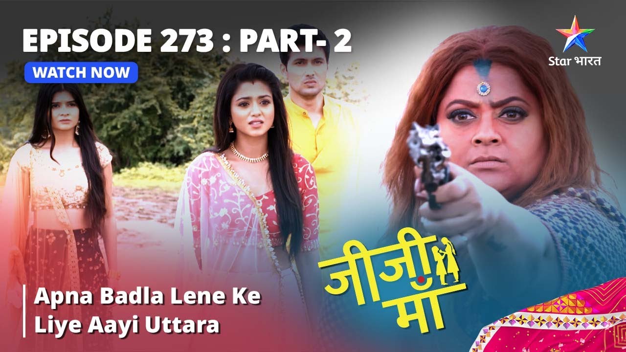 EPISODE -273 PART 2 || Jiji Maa || Apna Badla Lene Ke Liye Aayi Uttara || जीजी माँ 