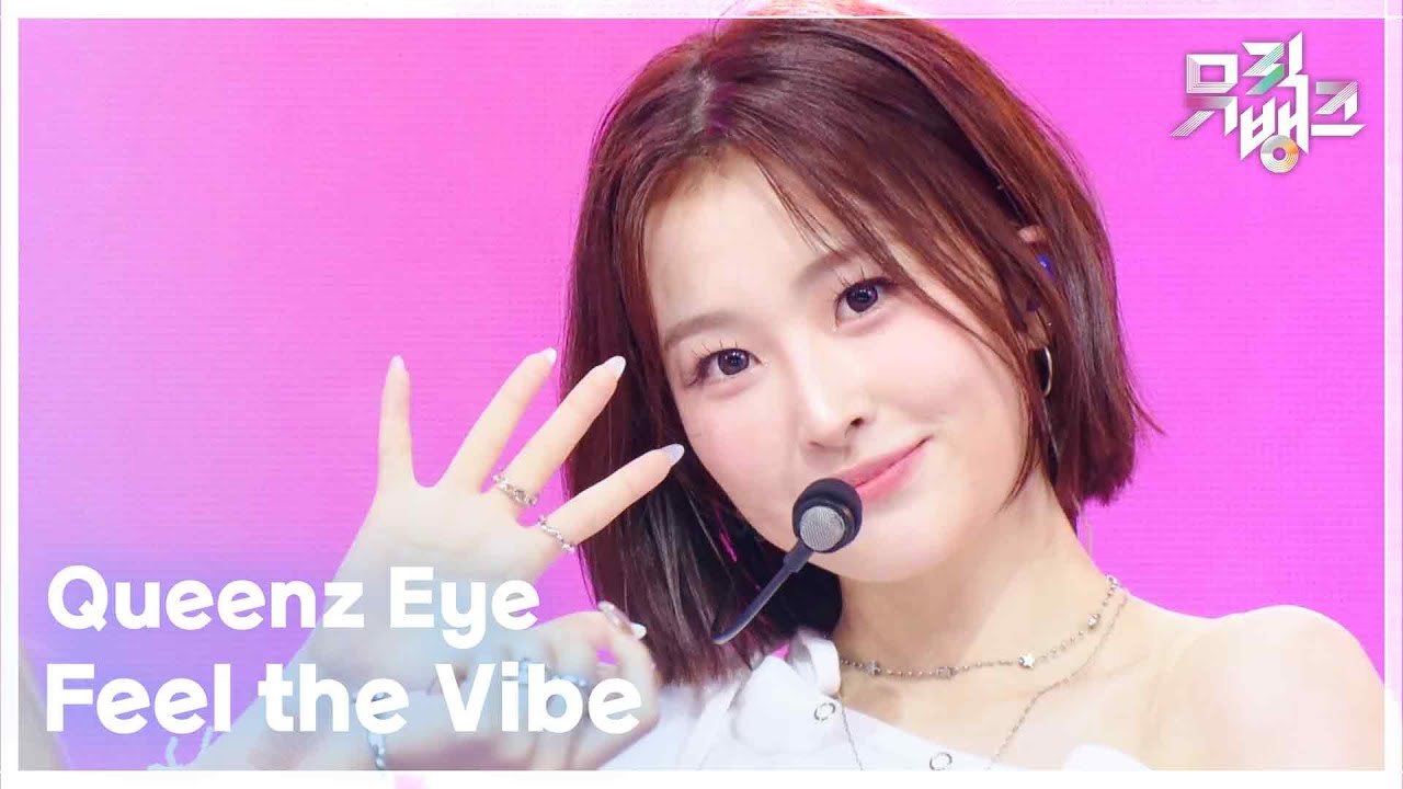 Feel the Vibe - Queenz Eye (퀸즈아이) [뮤직뱅크/Music Bank] | KBS 250808 방송