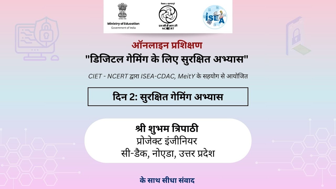 दिन 2:  सुरक्षित गेमिंग अभ्यास | ऑनलाइन प्रशिक्षण 
