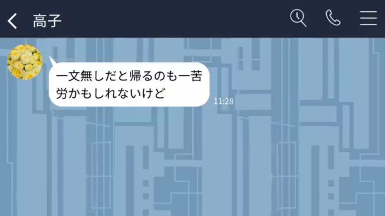 【LINE】高速道路に私だけ置き去りにして温泉旅行に行くママ友「クレカだけ貸してねw」→浮かれる泥ママに私の正体を教えてやった時の反応がwww