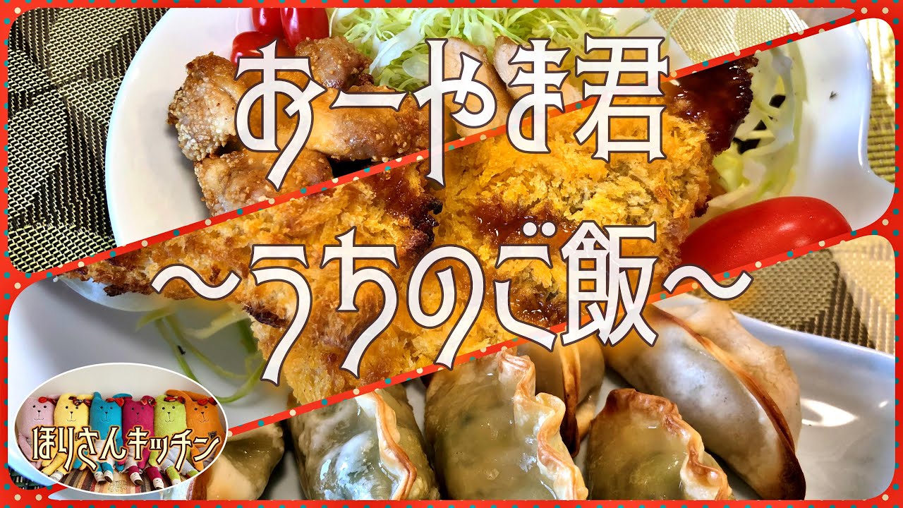【ほりさんキッチン】コンベクションオーブン（オーヤマ君）を使って色々調理してみた🎵