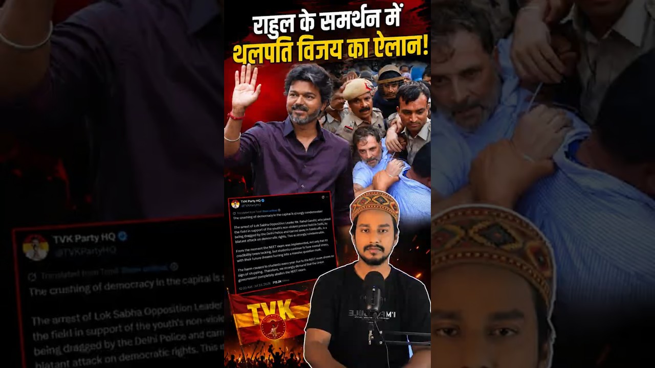 Thalapathy Vijay Backs Rahul Gandhi, Slams Police Action Against Peaceful Student Protest Detention
