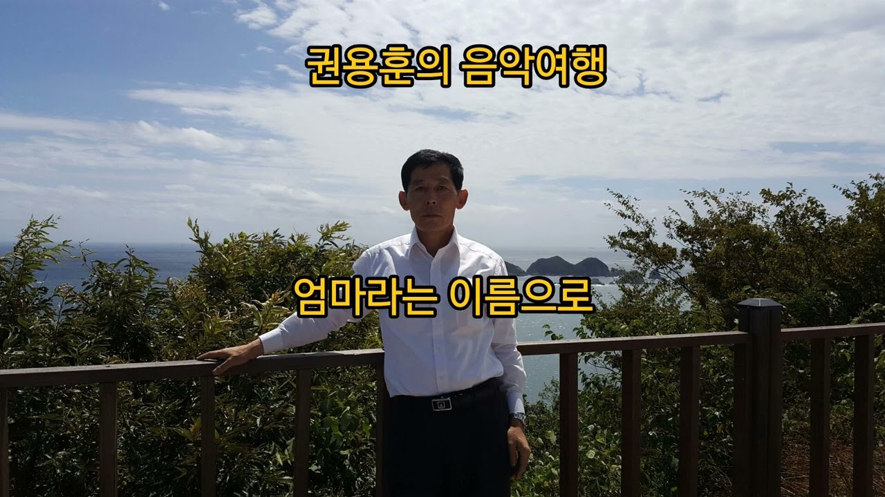 엄마라는 이름으로