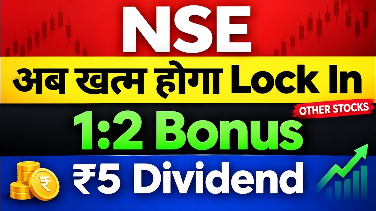 NSE News | NSE Latest News 😱 | | NSE Latest News | NSE News Today | NSE News