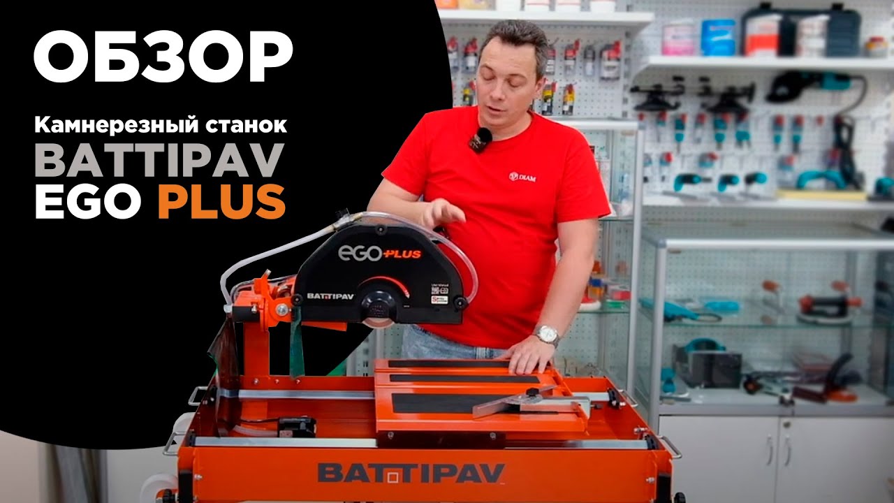 Камнерезный станок Battipav EGO PLUS 80/2.2