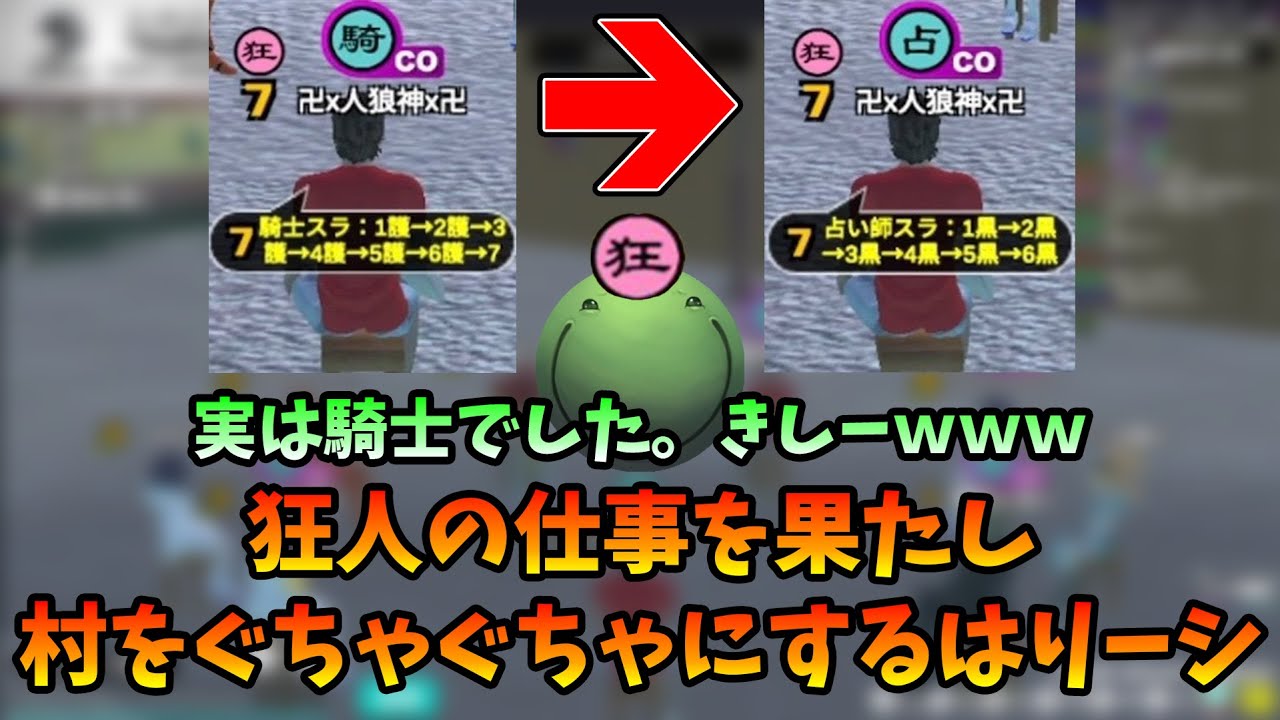 【人狼】狂人で村をぐちゃぐちゃにするはりーシ【切り抜き】