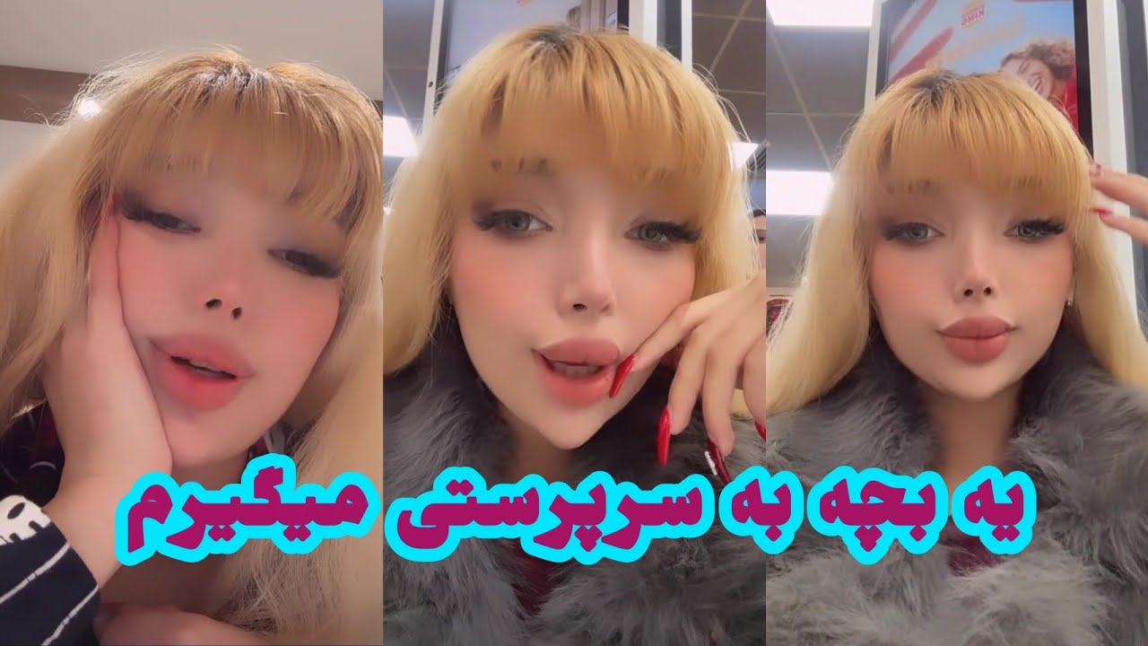 آریانا رنجبر میخام مادر بشم من