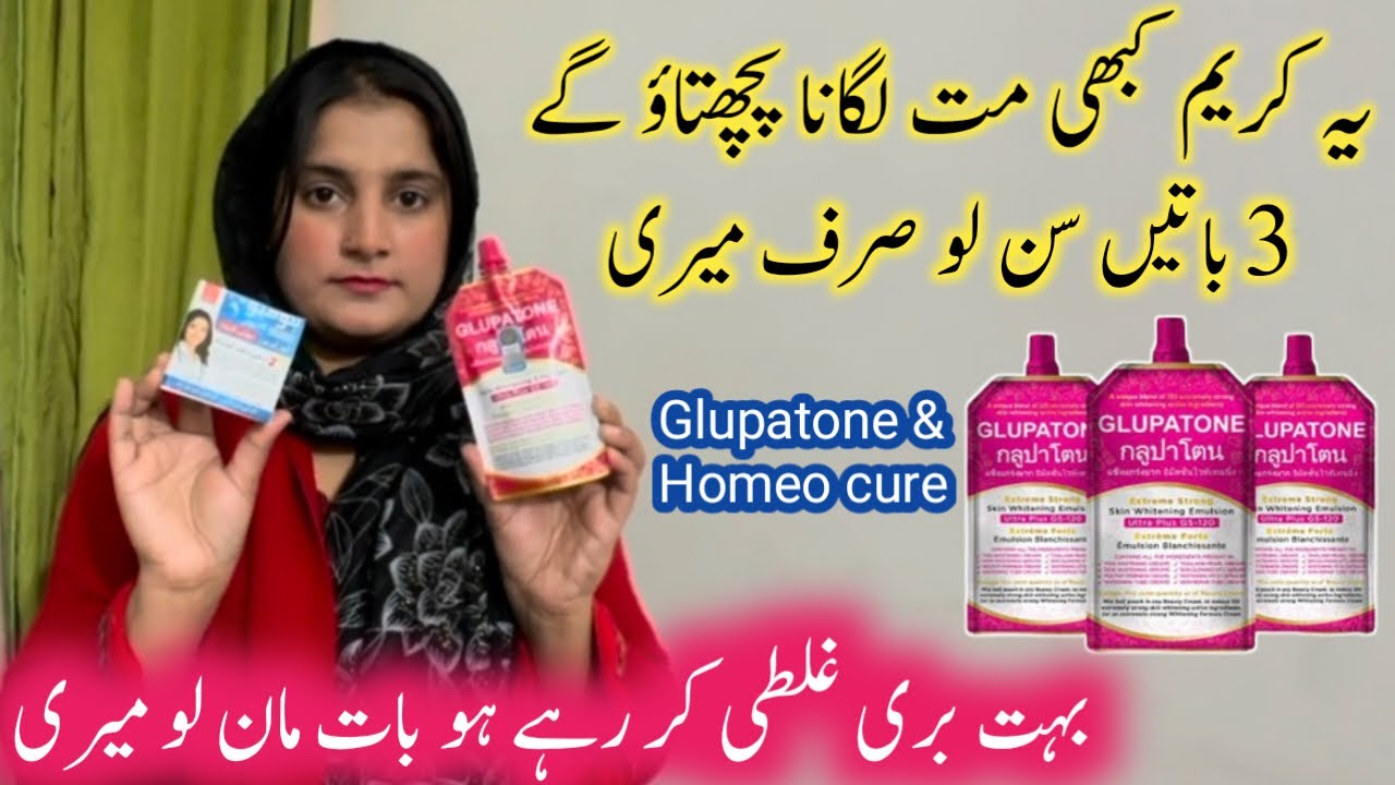 Glupatone Whitening Emulsion | Most viral skin Whitening Cream| sidra kitchen hacks