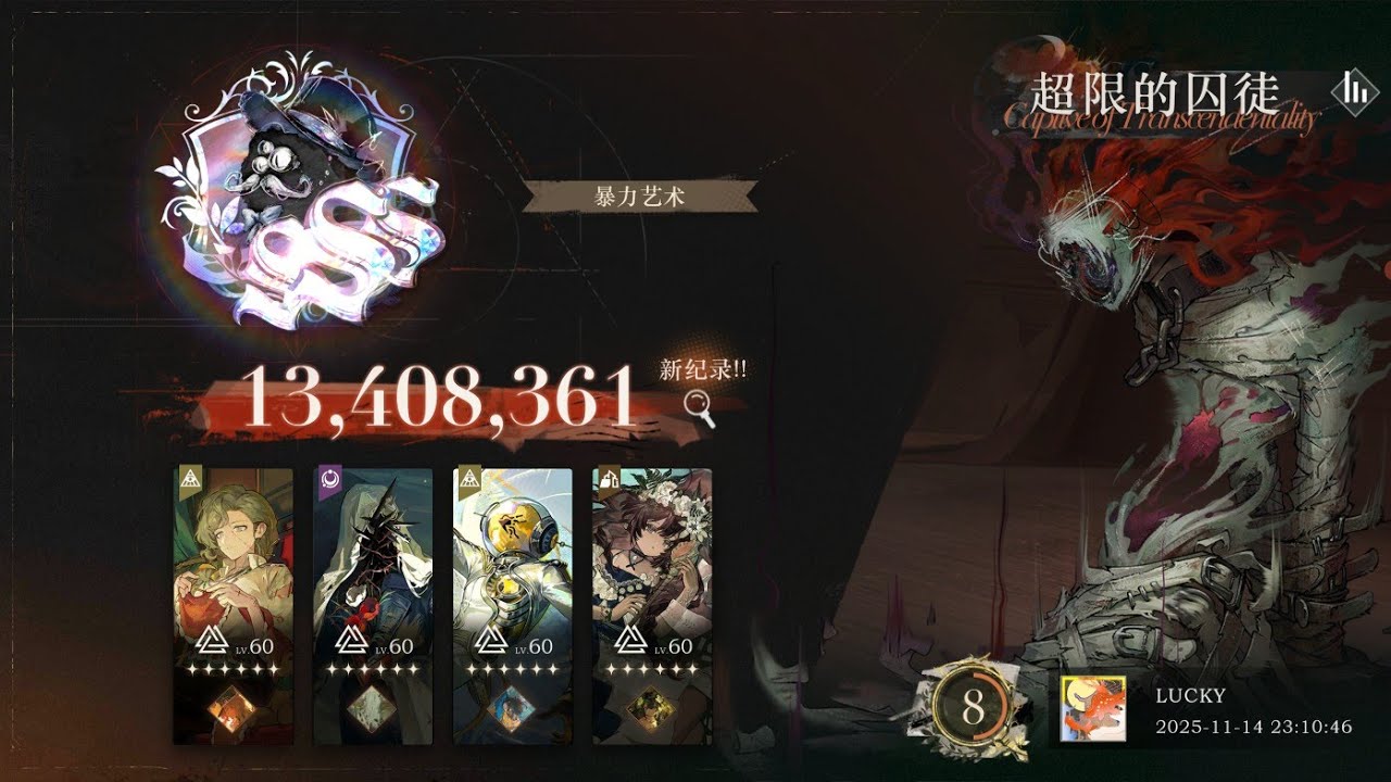 Corvus Dynamo против Raid 3 CN Patch 3.2 &mdash; Reverse 1999