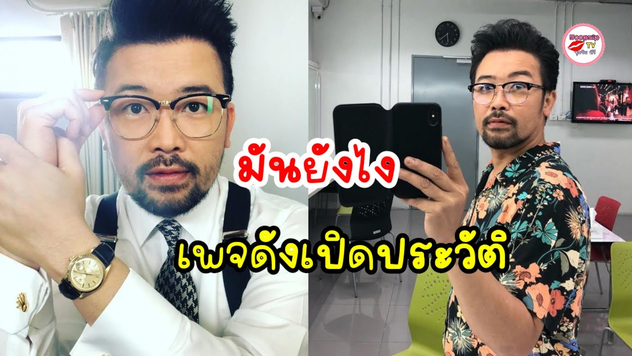 เกิดอะไรขึ้น จู่ๆ เพจดัง พาเปิดประวัติ พิธีกรดัง น้าเน็ก