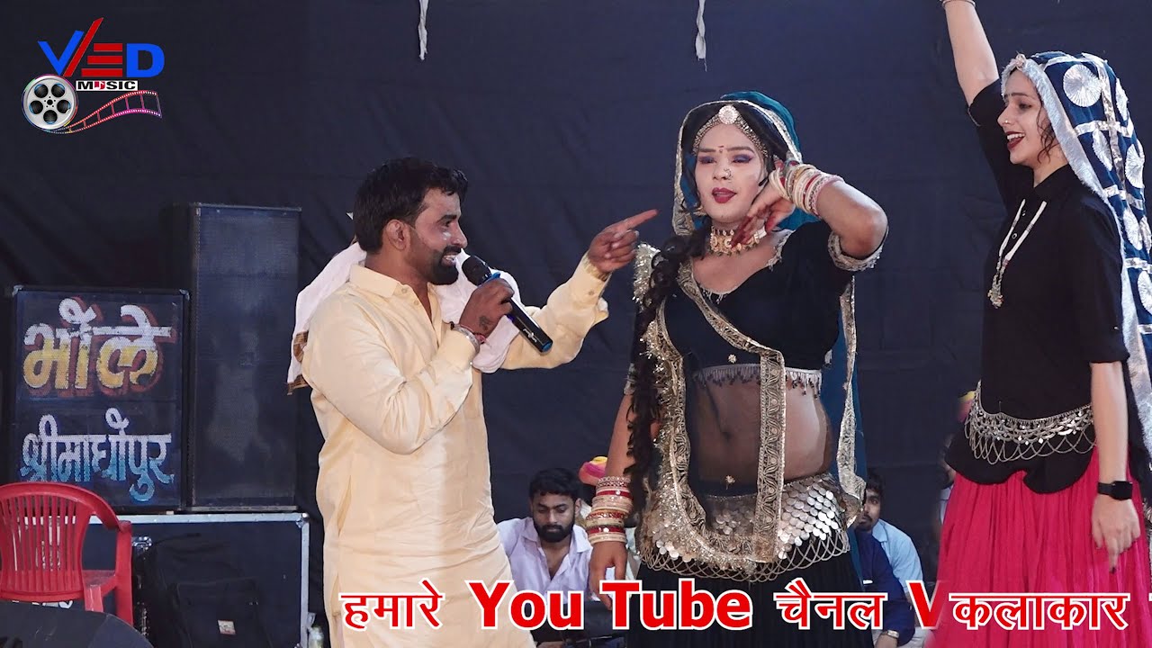 बोबो दे दे ये जनबाली फेरा रात आरी छ | संगीता यादव लव स्टार का लचकदार ठुमका | सामोद वाले बालाजी सीकर