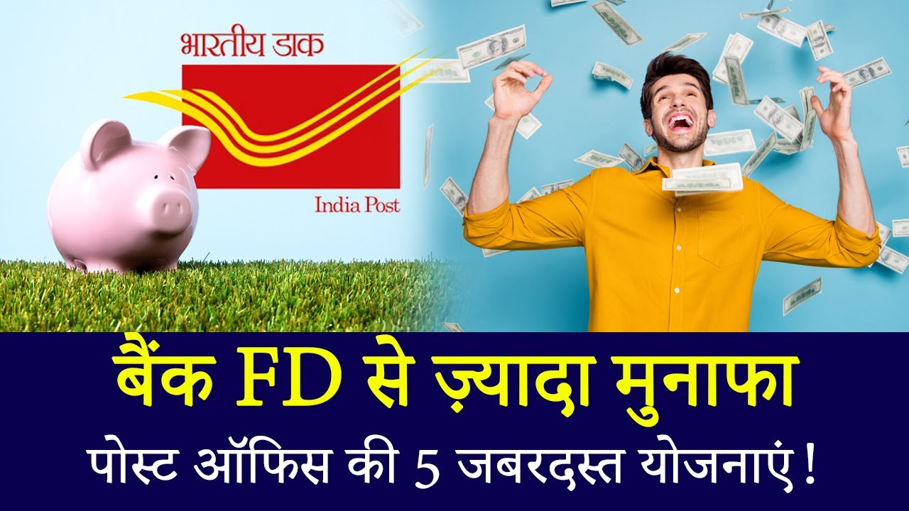 5 Post Office Schemes That Give Higher Returns Than Bank FD | Best Saving Plans 2025