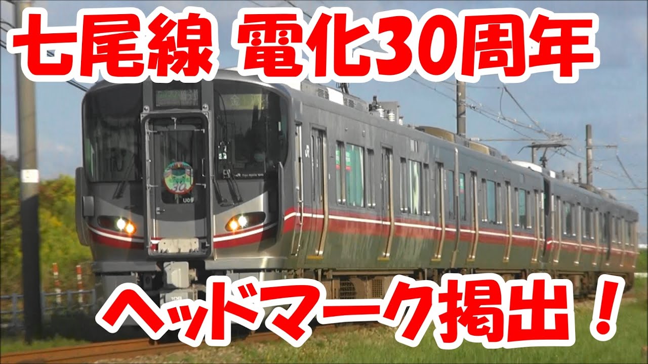 七尾線 列車撮影記　2021年10月2日