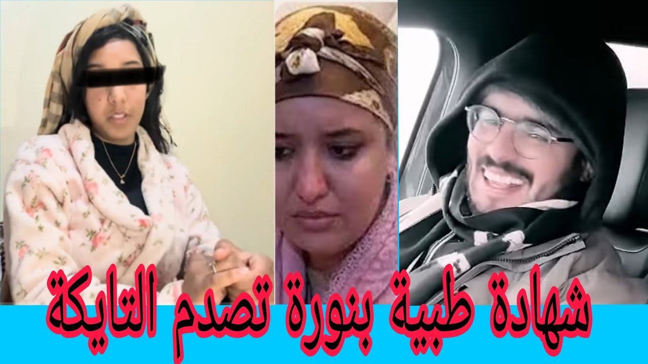 #مربوحة tv_ تايكة في مواجهة الطوفان وشكايات بالجملة 