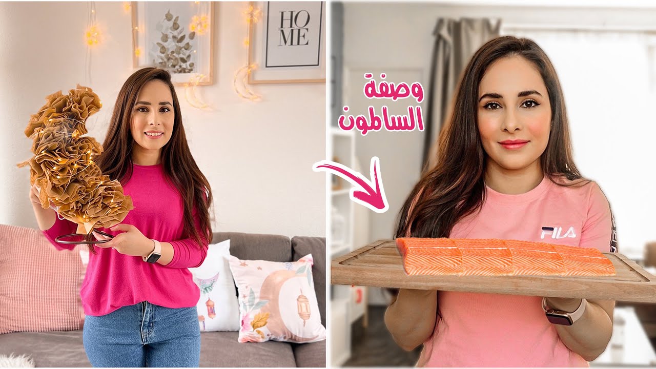 دلعت عيلتي باطيب سالمون على طريقتي😍+صنعت هلال رمضان يجنن🌜