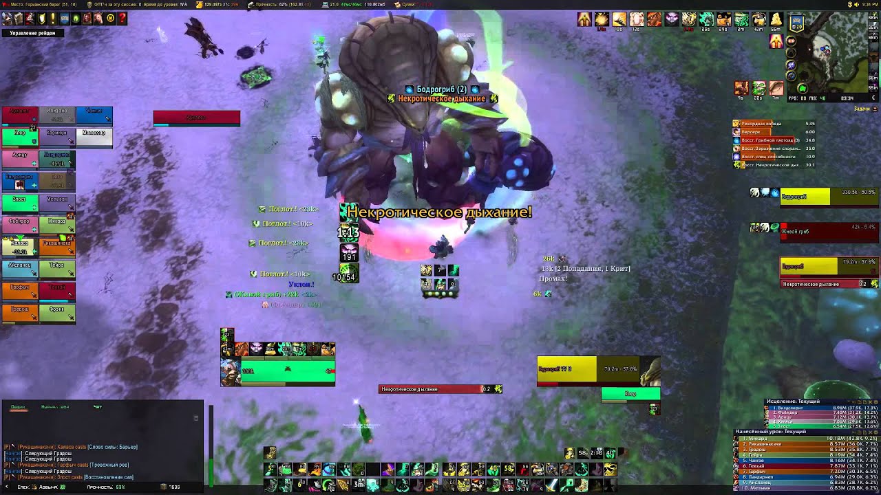 Brackenspore 20 Man Mythic by Руслегион (Brewmaster POV)