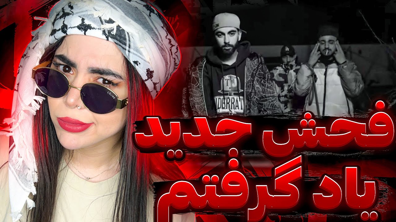ری اکشن دیسترک « هوست » امین تیجی (بیف دلو و امین تیجی)😁Host - Amin Tijay(Reaction)